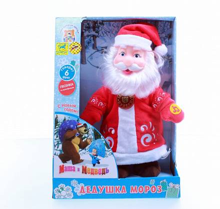 Мягкая игрушка Дед Мороз из серии Маша и медведь, озвученный, с музыкальным чипом, 30 см. 